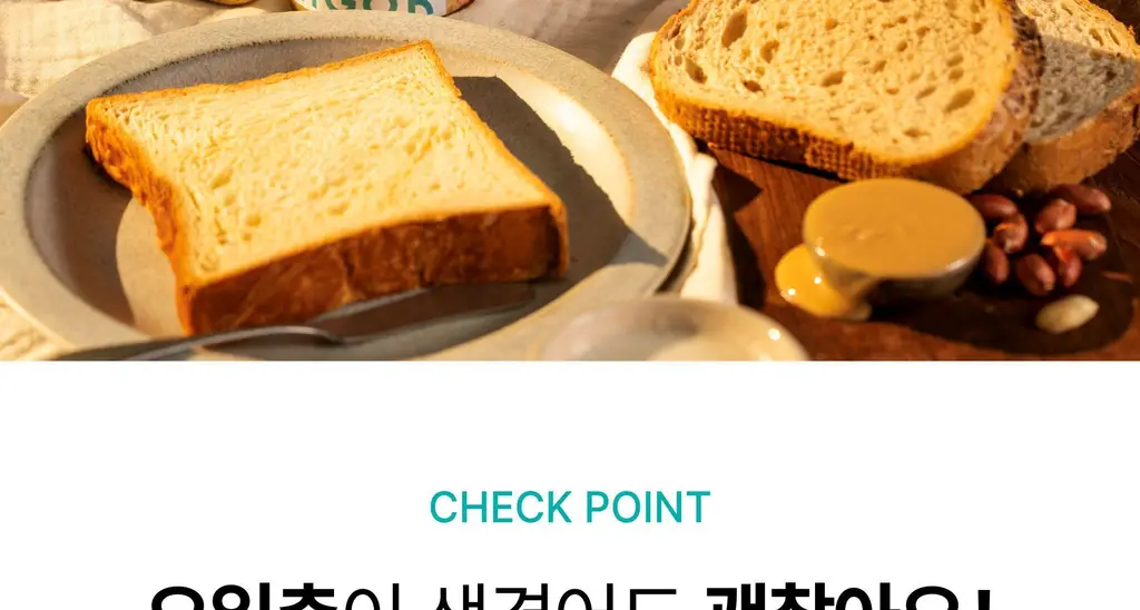 [김도훈PICK] 옳곡 땅콩버터/아몬드버터 골라담기 8종 택 1 상세페이지 20